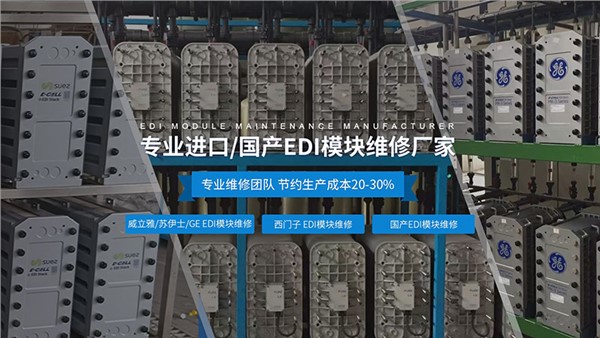 EDI維修費用是多少？影響維修成本的因素有哪些？